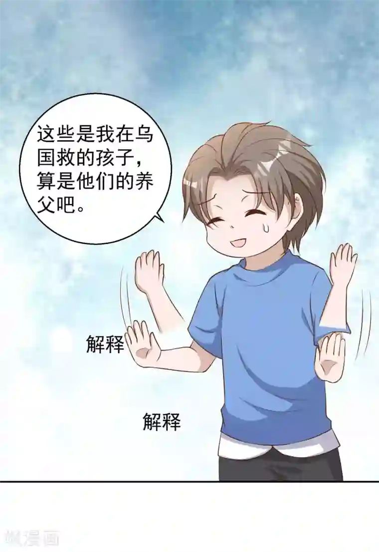 神级渔夫第47话 回到千里岩