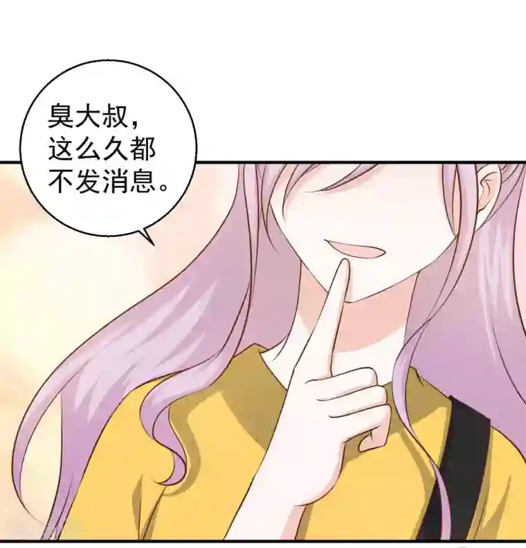 神级渔夫第47话 回到千里岩