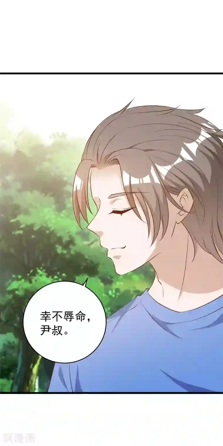 神级渔夫第47话 回到千里岩