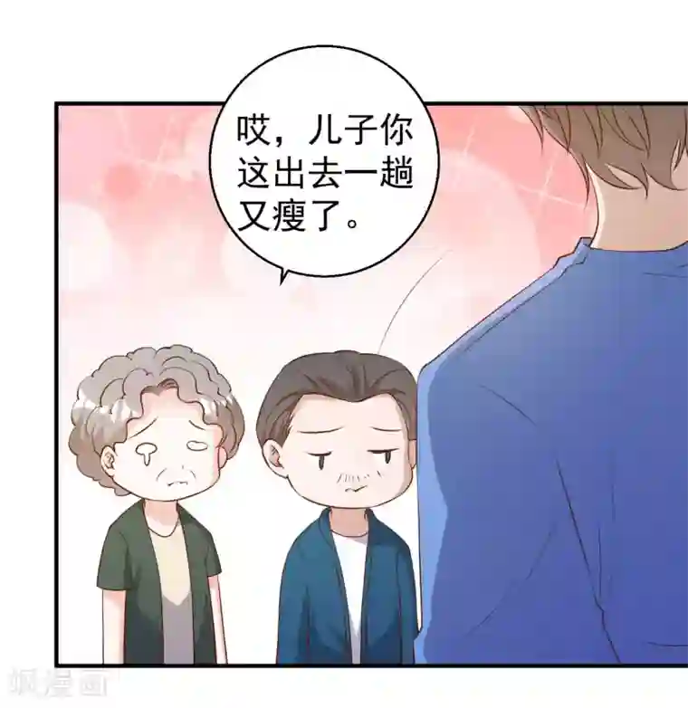 神级渔夫第47话 回到千里岩