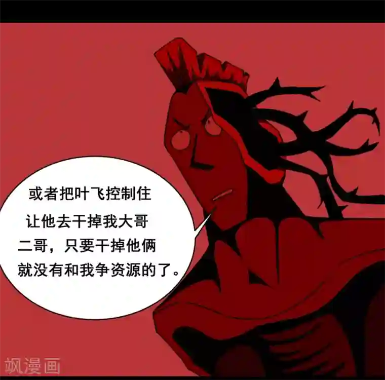 最强神级系统第141话 德拉克斯