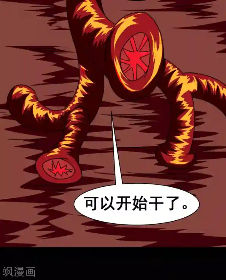 最强神级系统第141话 德拉克斯