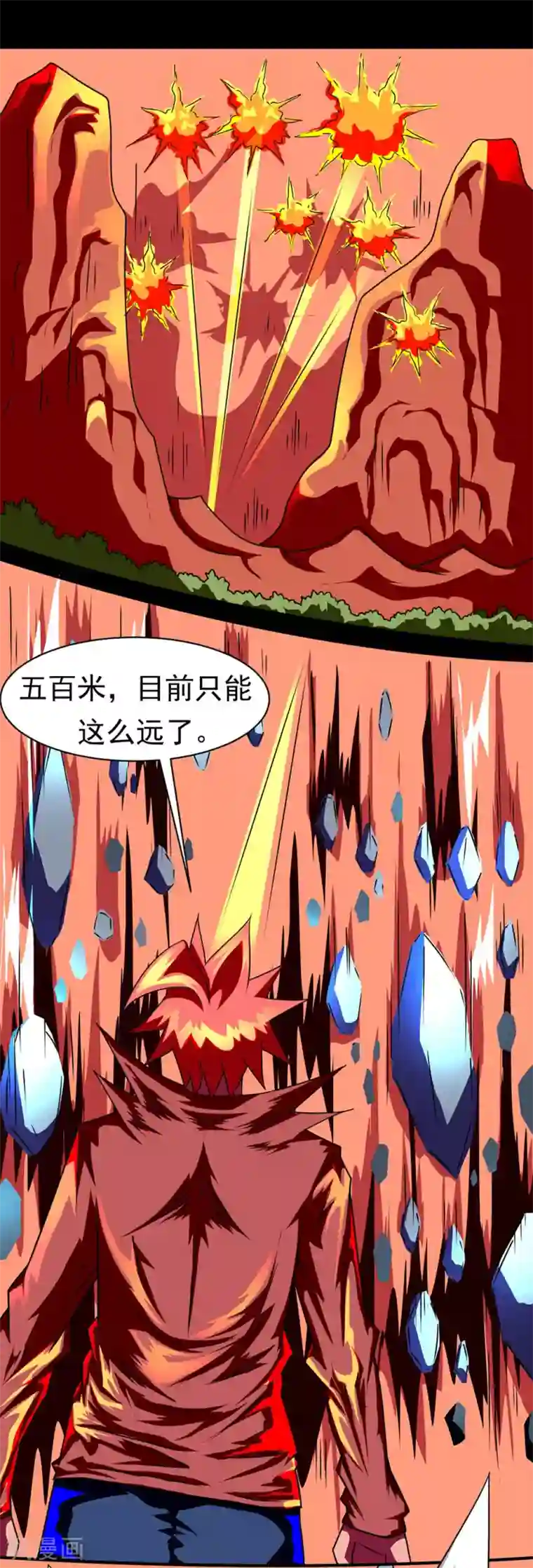 最强神级系统第141话 德拉克斯