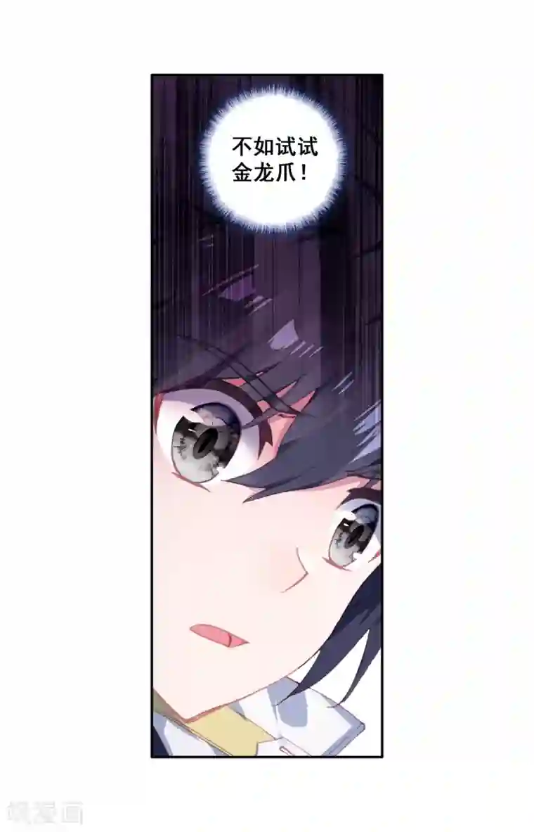 斗罗大陆3龙王传说第260话 上升灵台守护者2