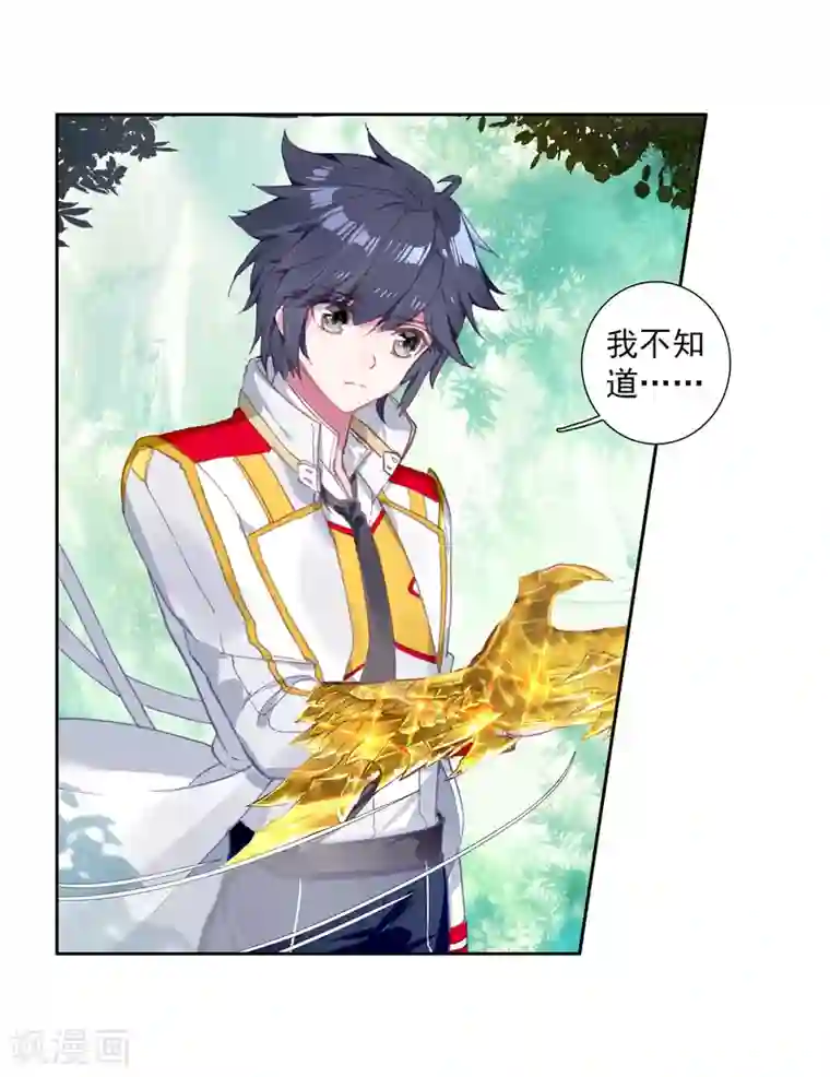 斗罗大陆3龙王传说第260话 上升灵台守护者2