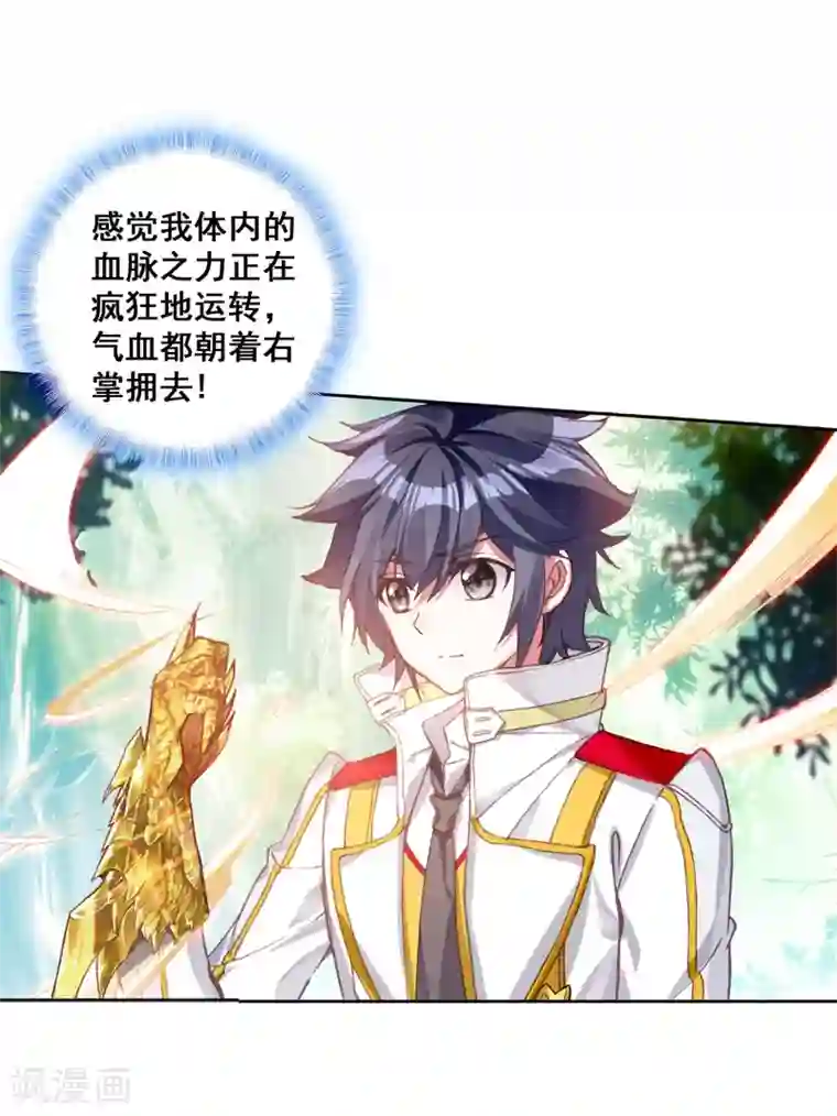 斗罗大陆3龙王传说第260话 上升灵台守护者2