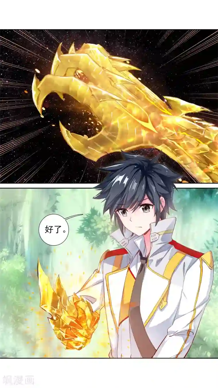 斗罗大陆3龙王传说第260话 上升灵台守护者2