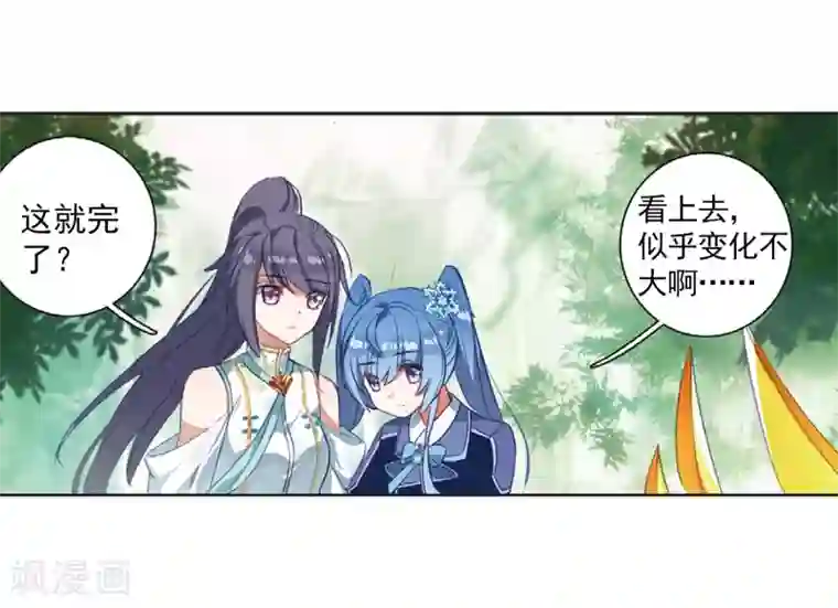 斗罗大陆3龙王传说第260话 上升灵台守护者2