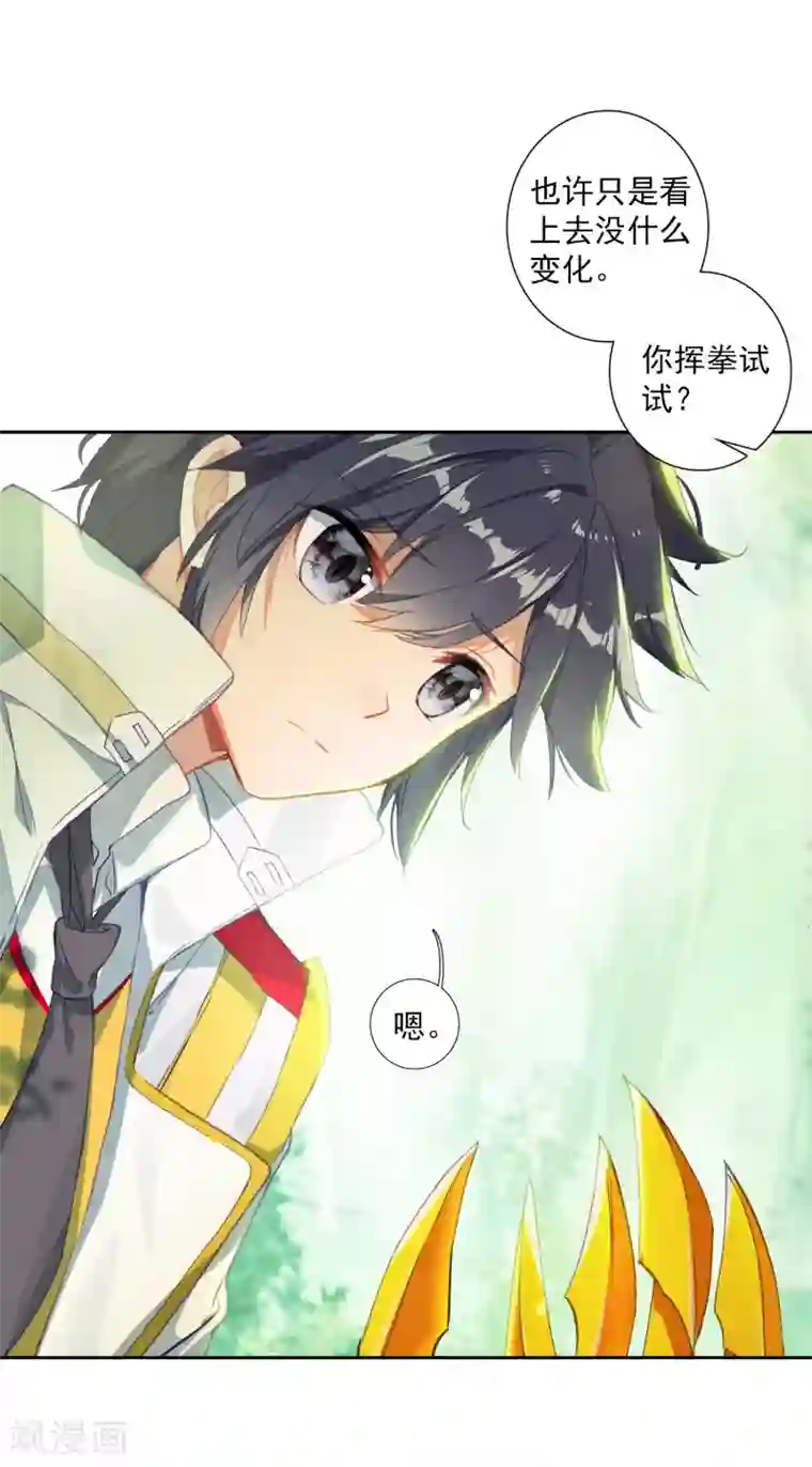 斗罗大陆3龙王传说第260话 上升灵台守护者2