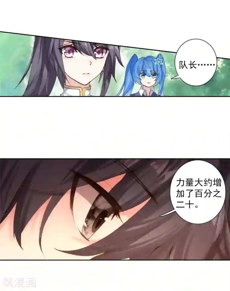 斗罗大陆3龙王传说第260话 上升灵台守护者2