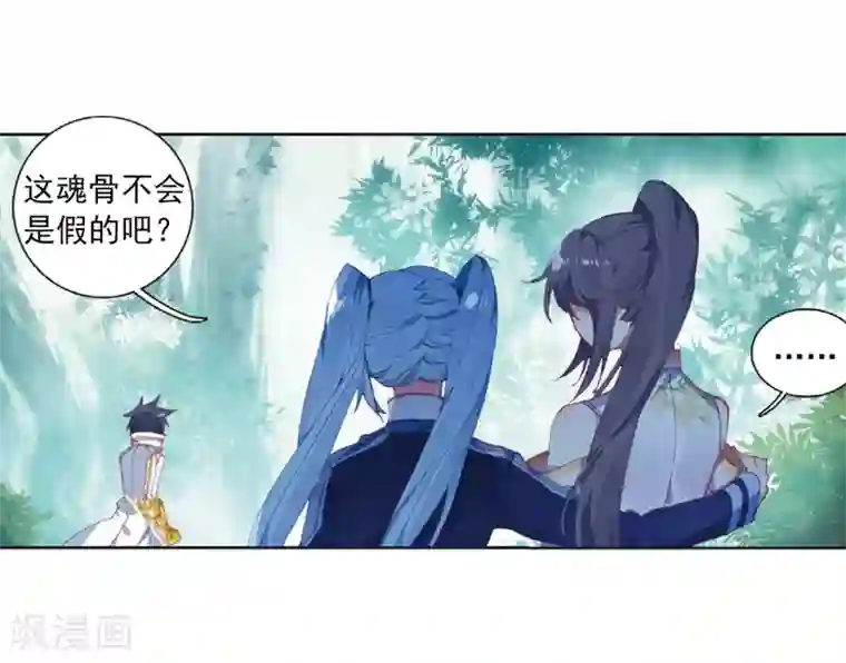 斗罗大陆3龙王传说第260话 上升灵台守护者2