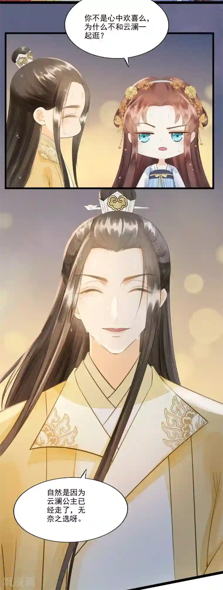 我的王爷三岁半第66话 她生气的时候更可爱！