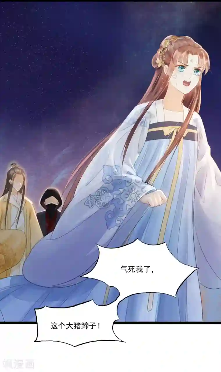 我的王爷三岁半第66话 她生气的时候更可爱！