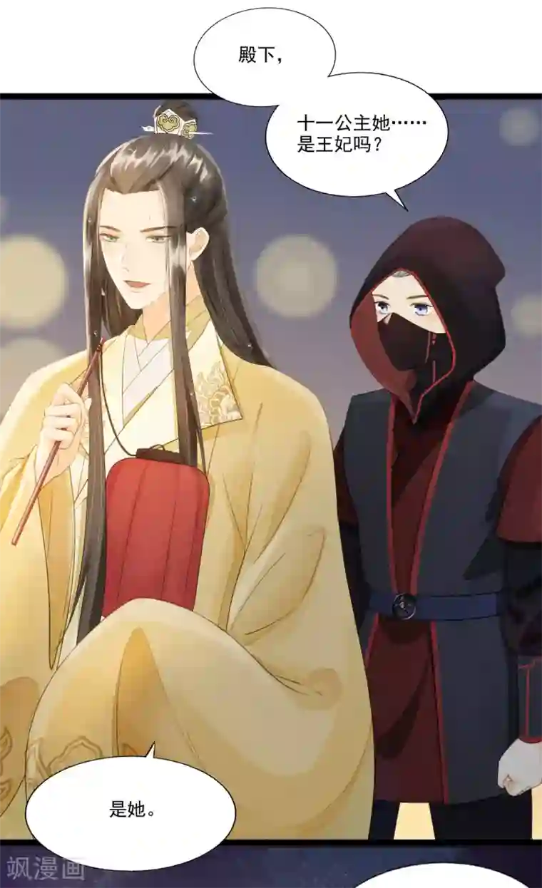 我的王爷三岁半第66话 她生气的时候更可爱！