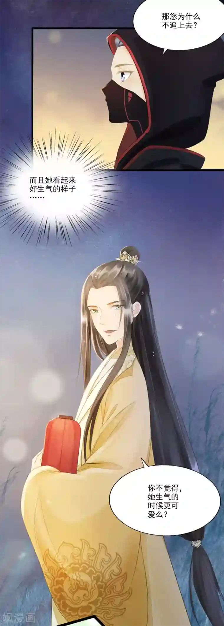 我的王爷三岁半第66话 她生气的时候更可爱！