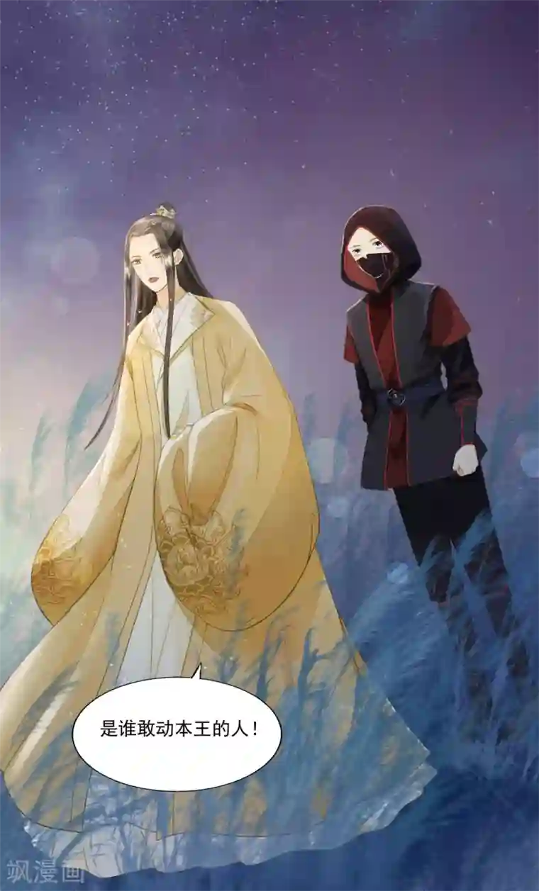 我的王爷三岁半第66话 她生气的时候更可爱！