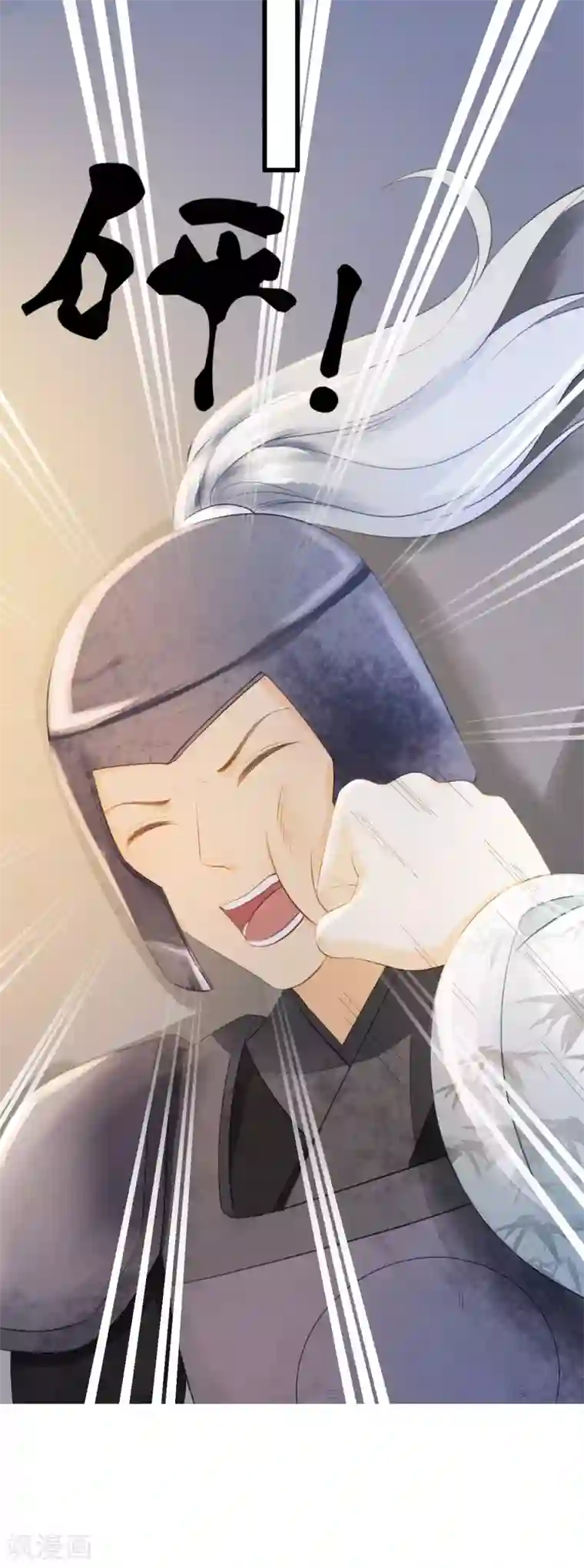 我的王爷三岁半第66话 她生气的时候更可爱！