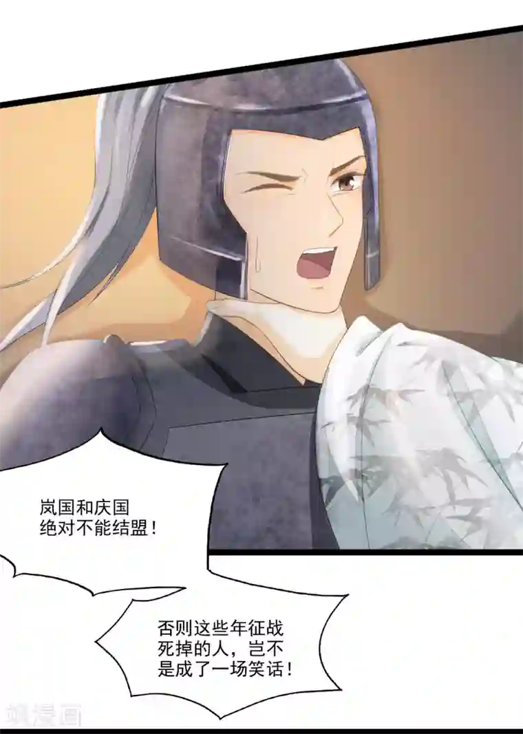 我的王爷三岁半第66话 她生气的时候更可爱！