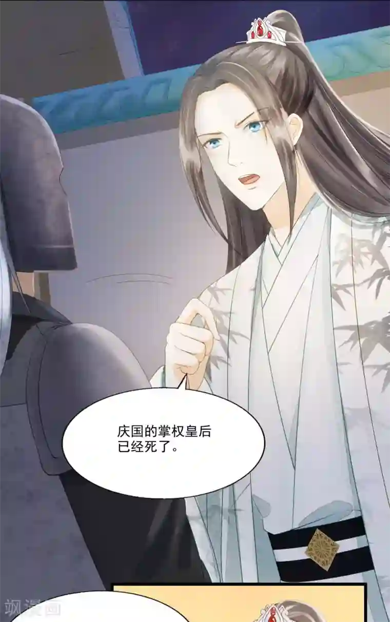 我的王爷三岁半第66话 她生气的时候更可爱！