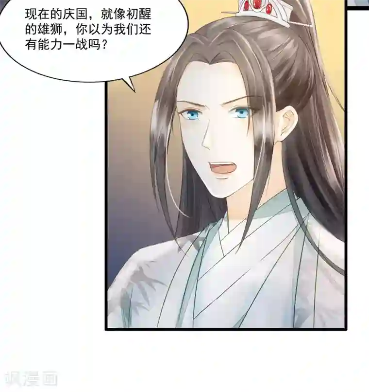 我的王爷三岁半第66话 她生气的时候更可爱！