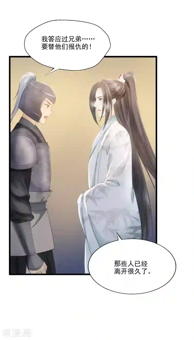 我的王爷三岁半第66话 她生气的时候更可爱！