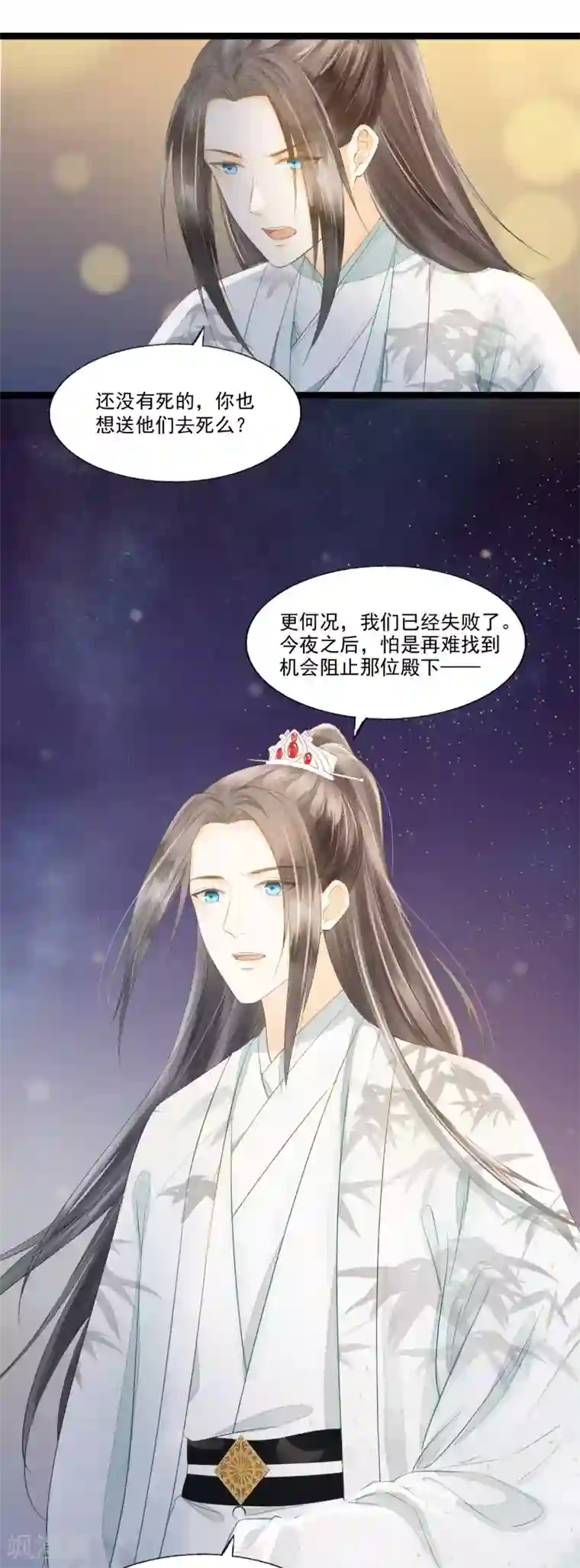 我的王爷三岁半第66话 她生气的时候更可爱！