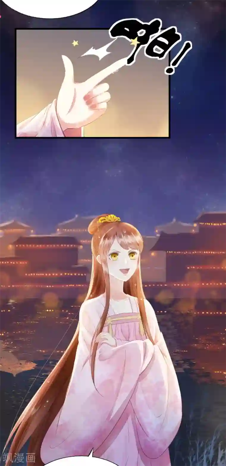 我的王爷三岁半第66话 她生气的时候更可爱！