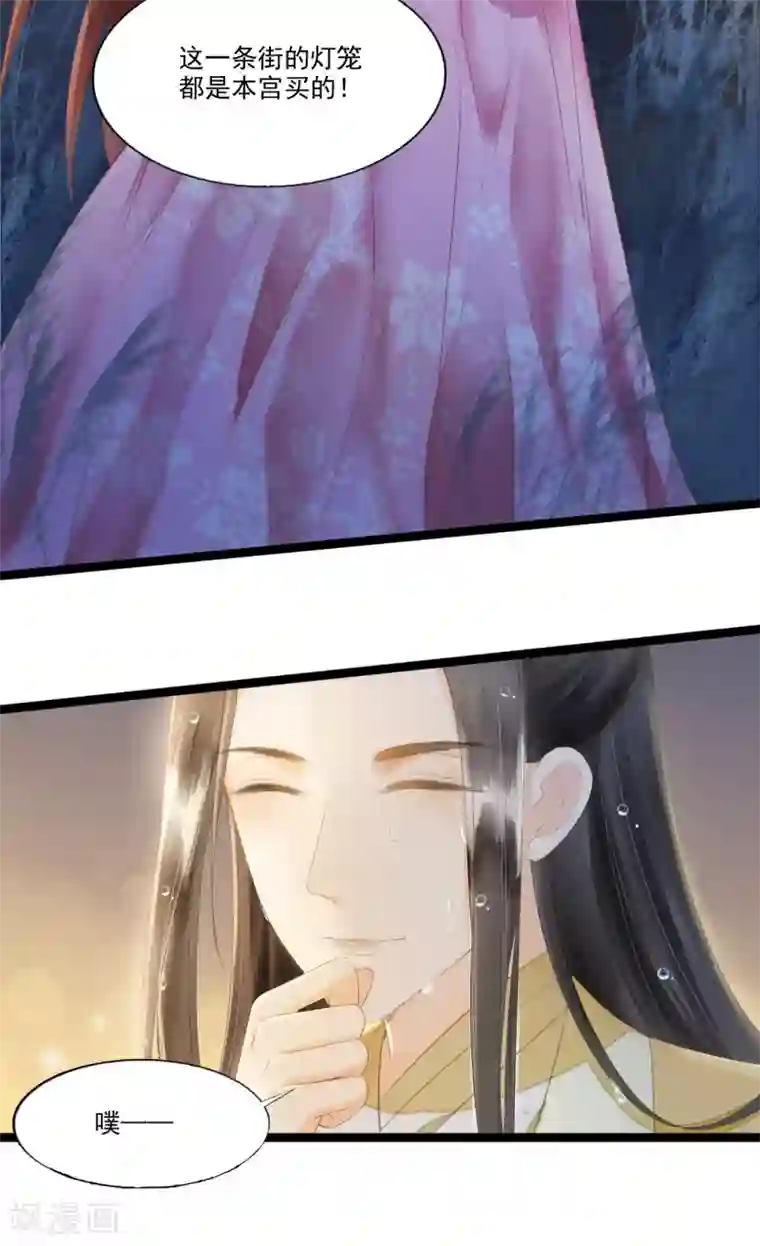 我的王爷三岁半第66话 她生气的时候更可爱！