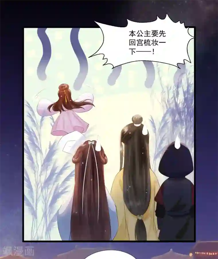 我的王爷三岁半第66话 她生气的时候更可爱！