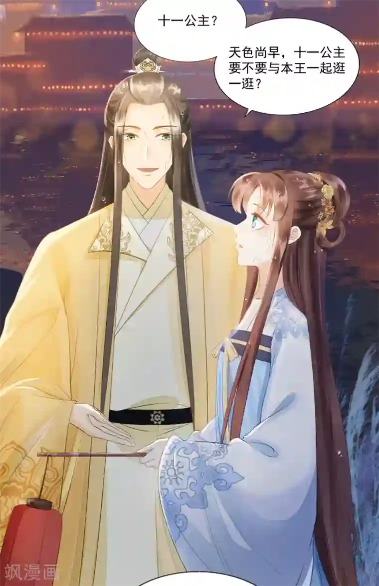 我的王爷三岁半第66话 她生气的时候更可爱！