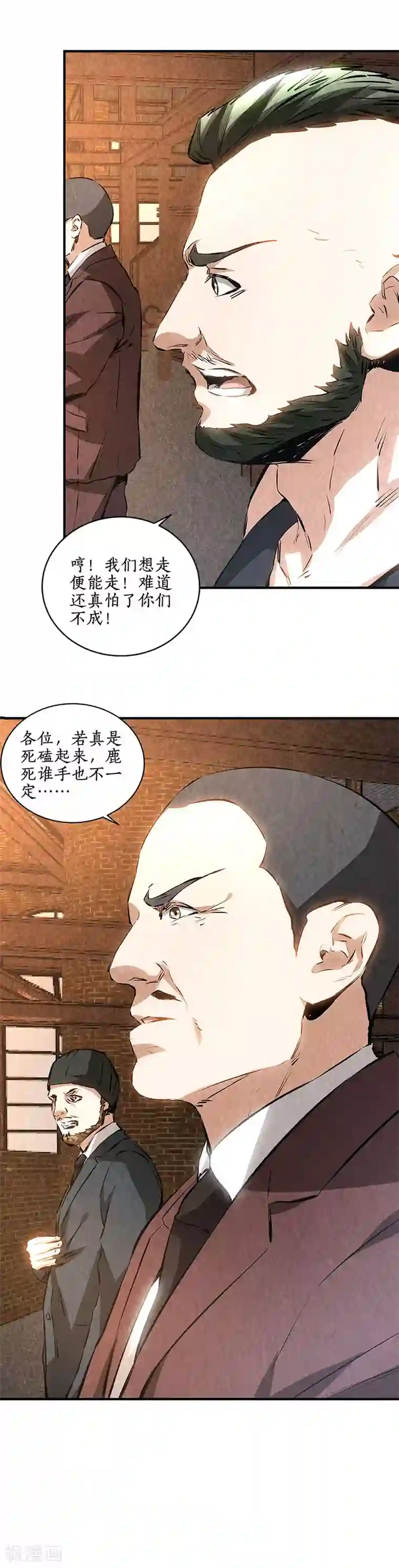 我本废柴第一季最终话 拭目以待