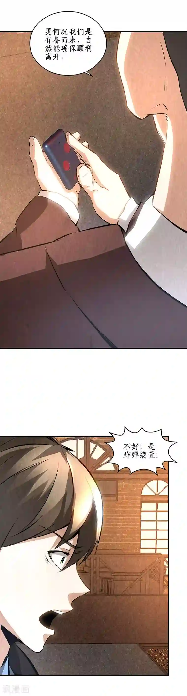 我本废柴第一季最终话 拭目以待