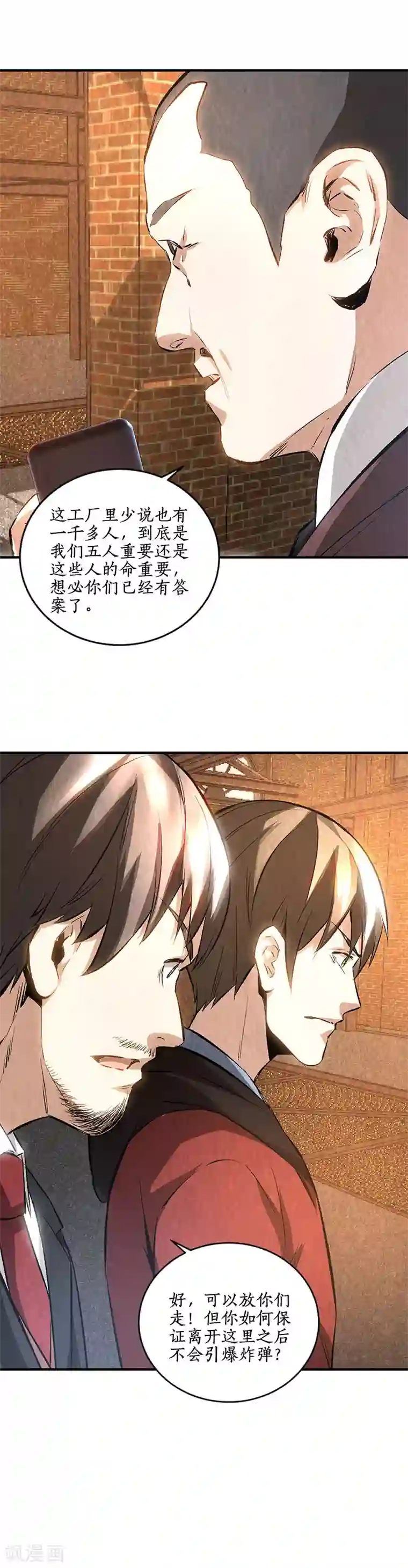 我本废柴第一季最终话 拭目以待