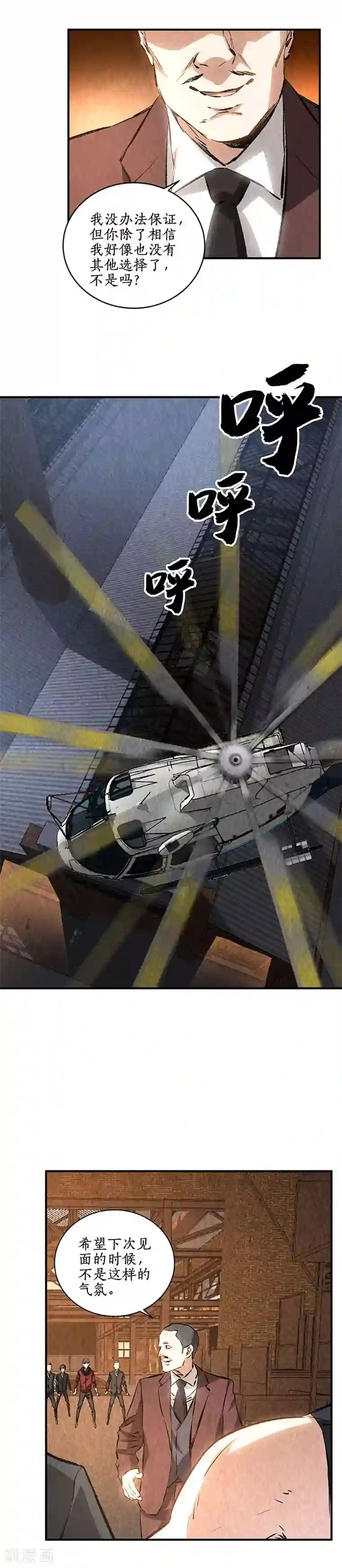 我本废柴第一季最终话 拭目以待