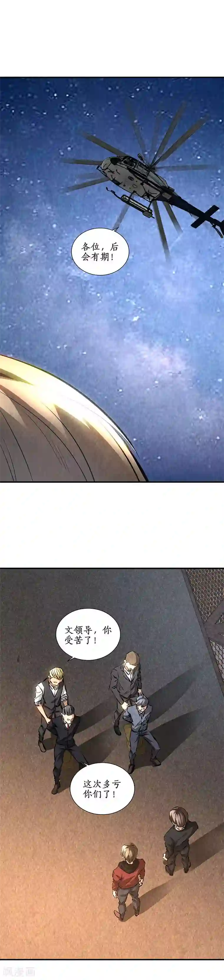 我本废柴第一季最终话 拭目以待