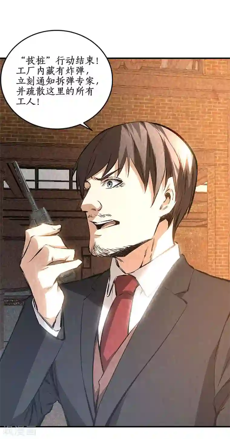 我本废柴第一季最终话 拭目以待