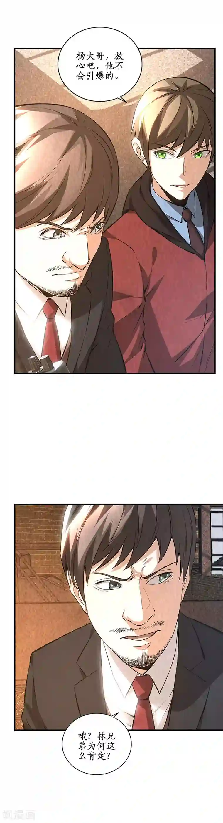 我本废柴第一季最终话 拭目以待