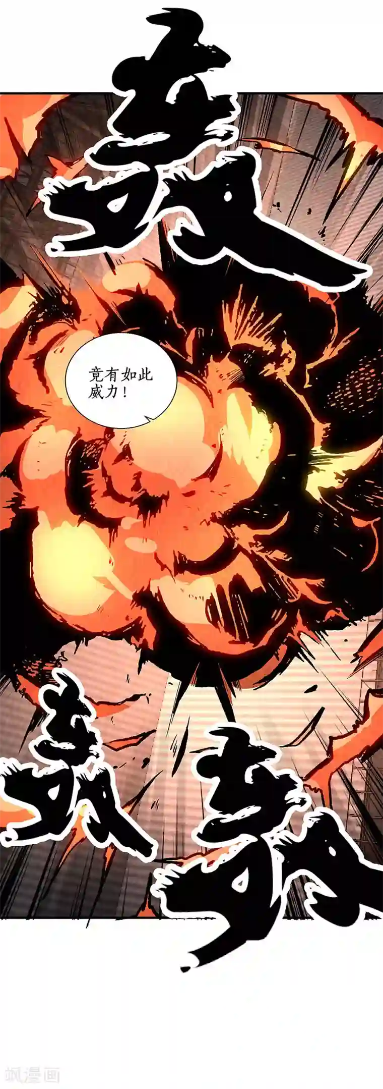 我本废柴第一季最终话 拭目以待