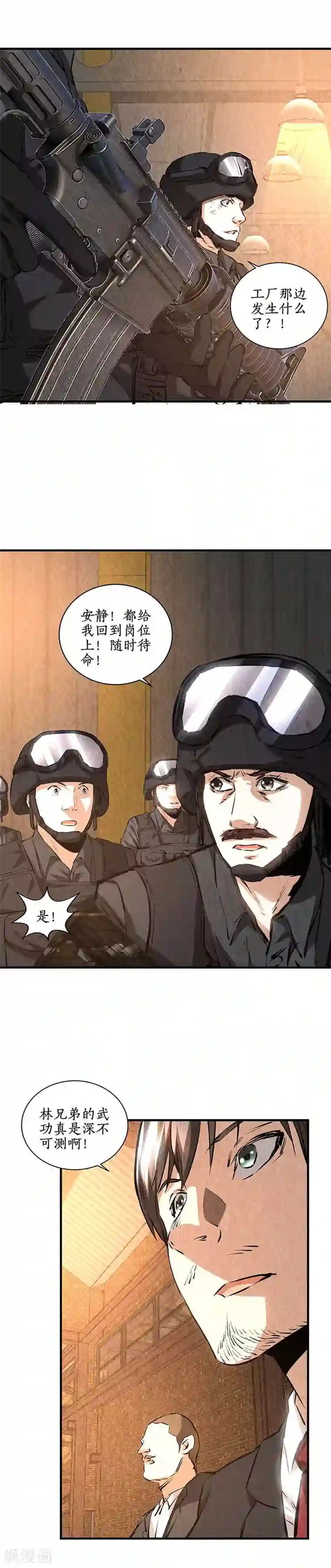 我本废柴第一季最终话 拭目以待