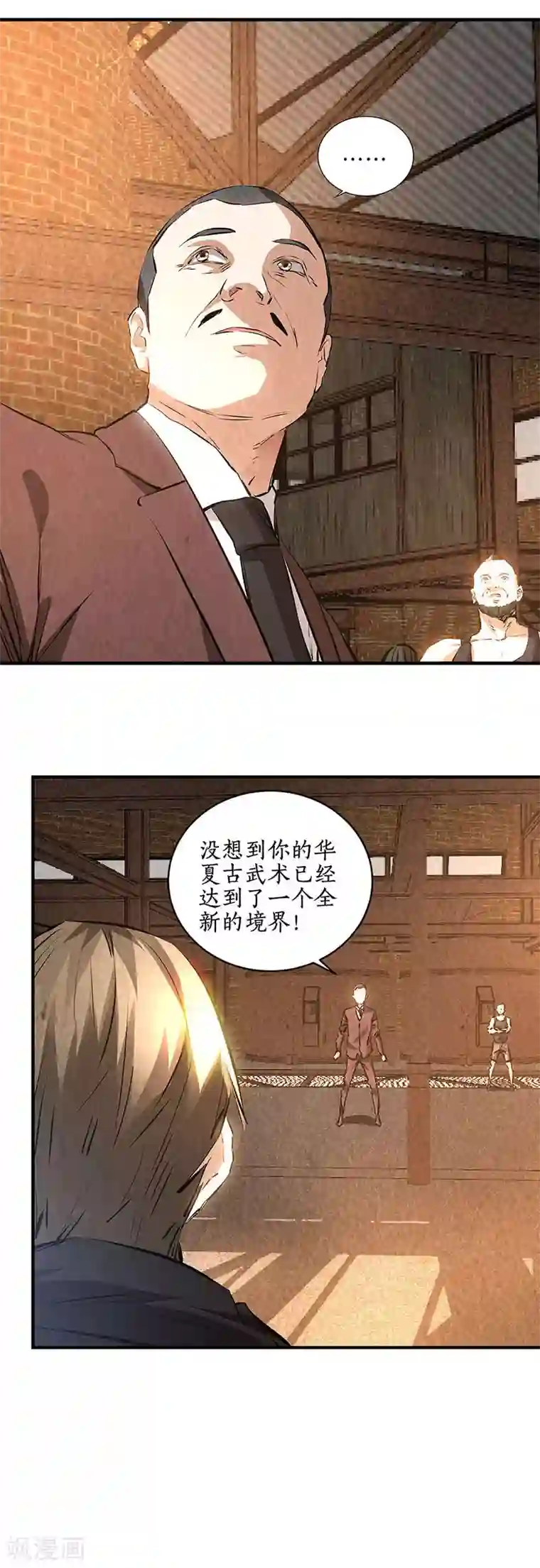 我本废柴第一季最终话 拭目以待