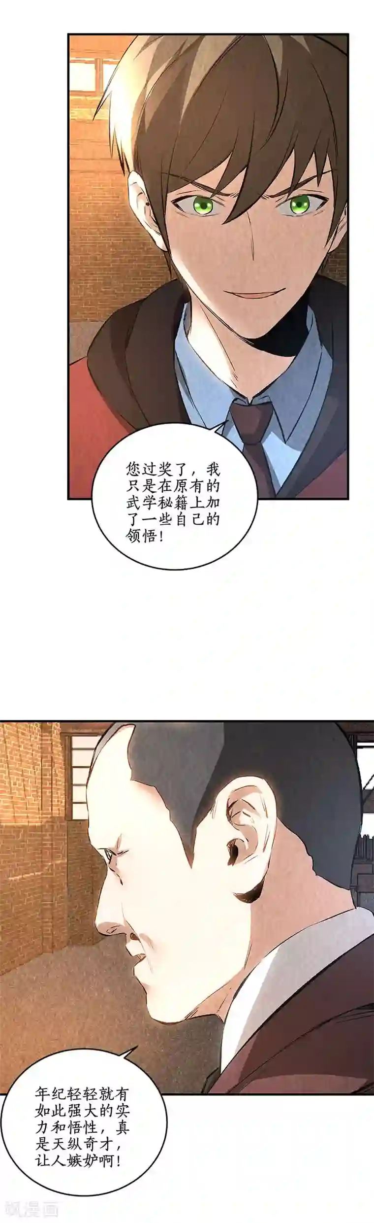 我本废柴第一季最终话 拭目以待