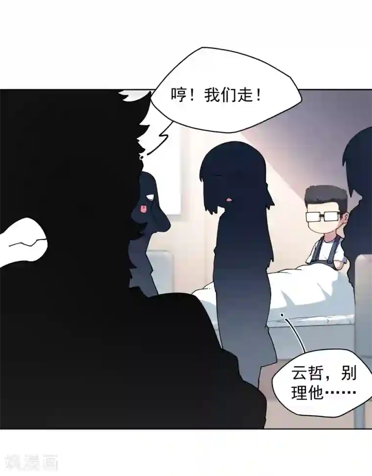 封·禁神录第74话 逞强
