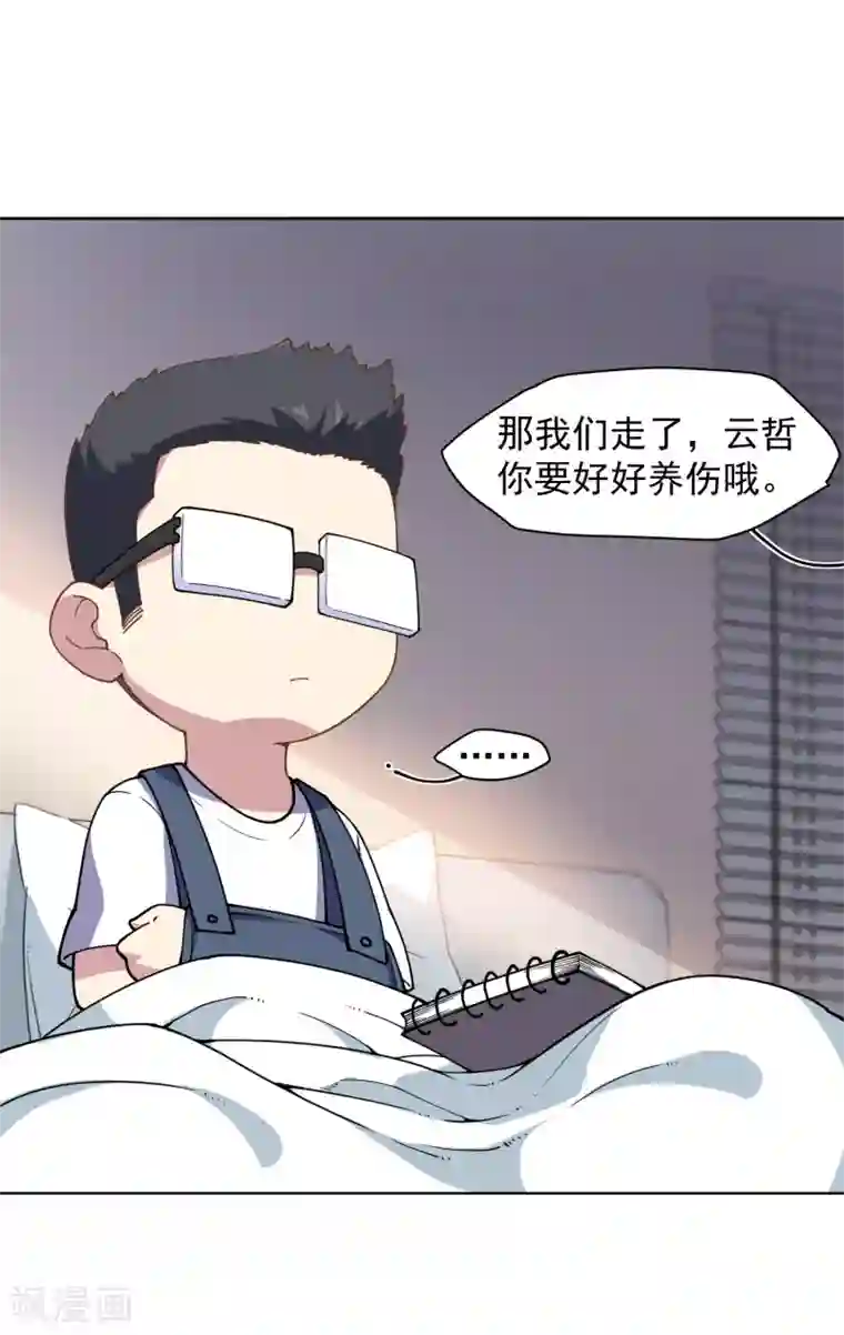 封·禁神录第74话 逞强