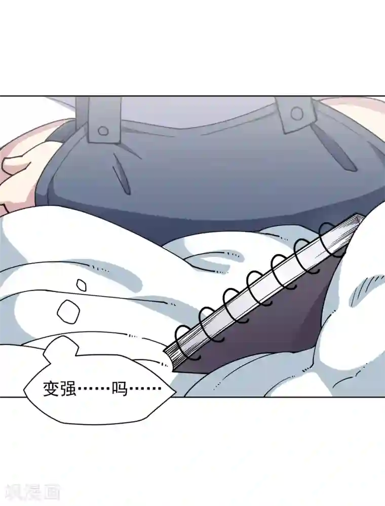 封·禁神录第74话 逞强