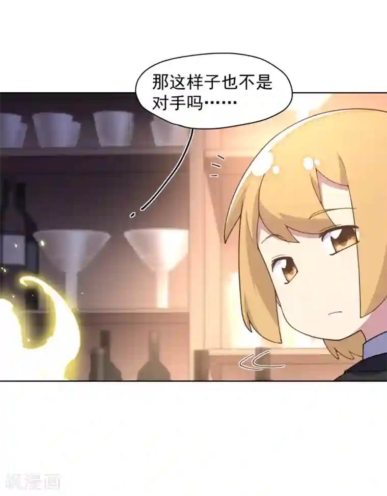 封·禁神录第74话 逞强