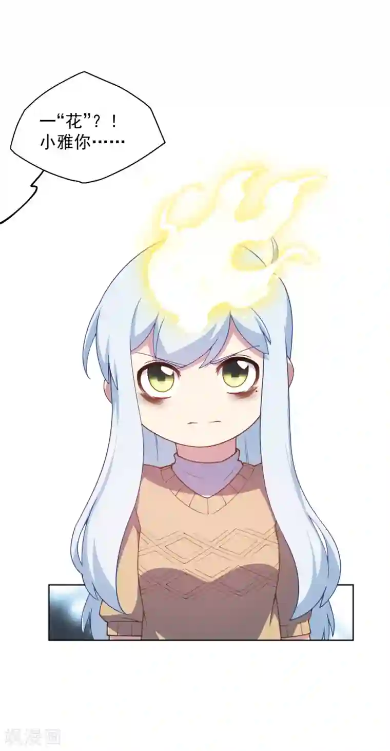 封·禁神录第74话 逞强