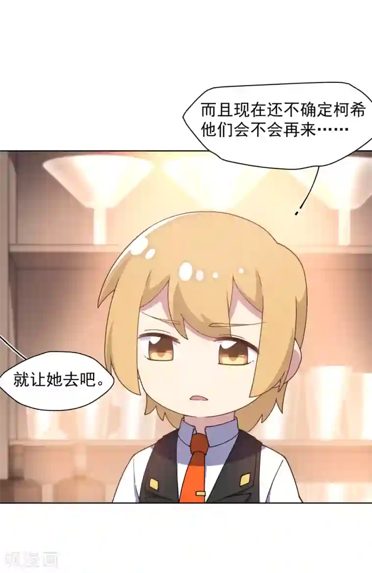 封·禁神录第74话 逞强