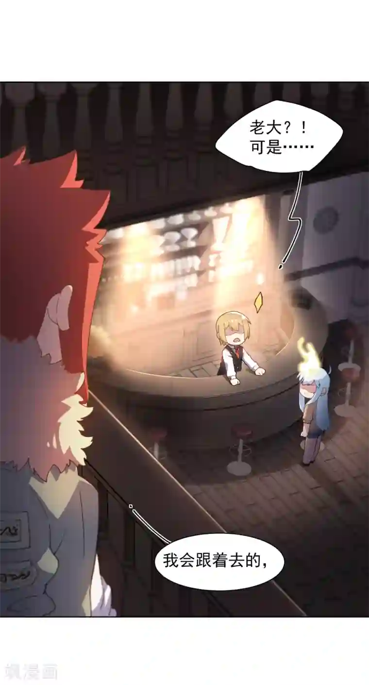 封·禁神录第74话 逞强