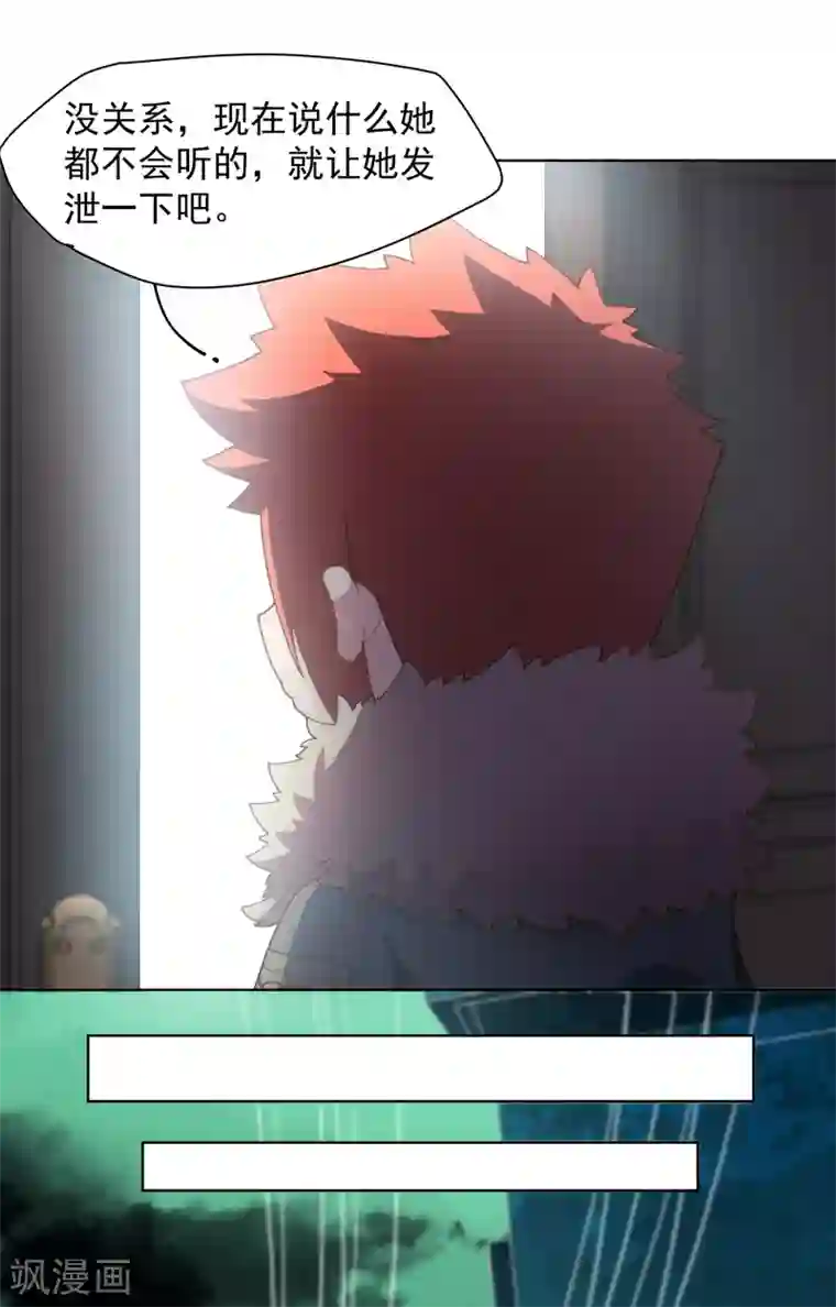 封·禁神录第74话 逞强