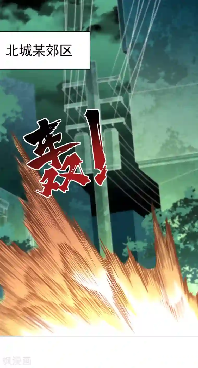 封·禁神录第74话 逞强